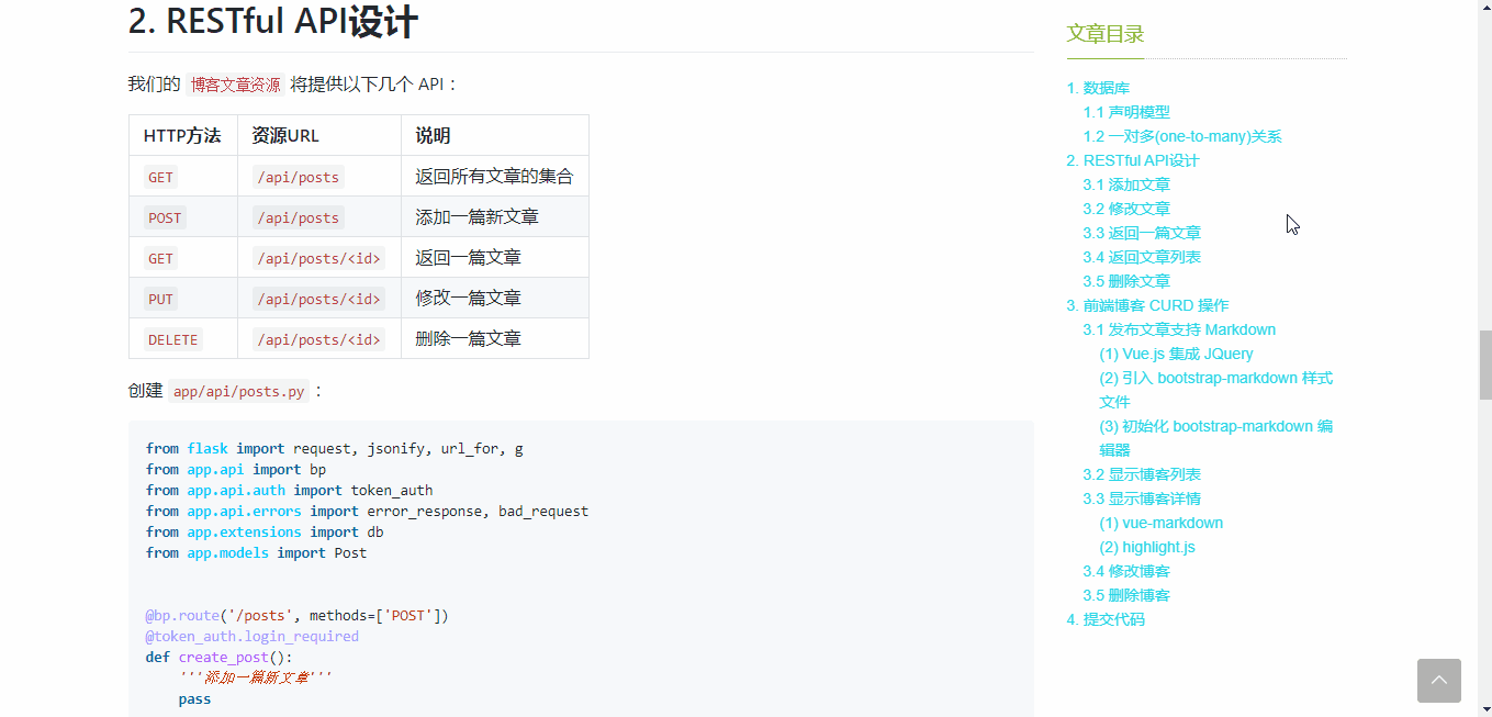 1 markdown toc 演示