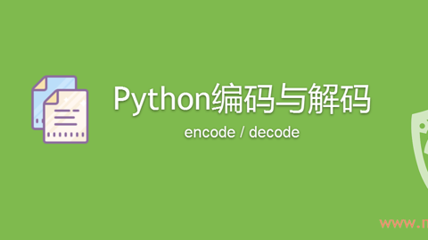 Python编码转换.png